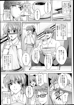 Page 307 of Comic Tenma 2014-01