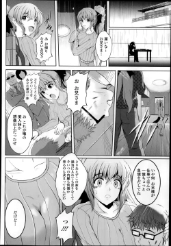 Page 308 of Comic Tenma 2014-01