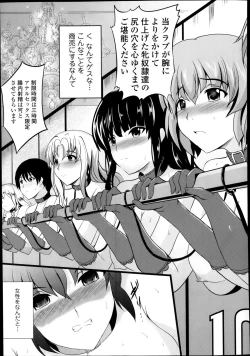 Page 319 of Comic Tenma 2014-01