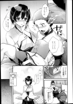 Page 31 of Comic Tenma 2014-01