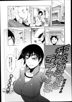 Page 335 of Comic Tenma 2014-01