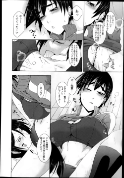 Page 342 of Comic Tenma 2014-01