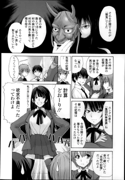 Page 380 of Comic Tenma 2014-01