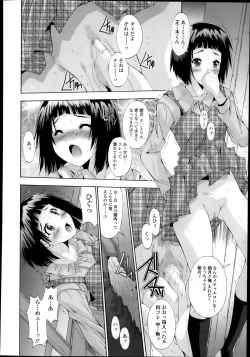 Page 390 of Comic Tenma 2014-01