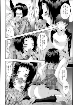 Page 396 of Comic Tenma 2014-01