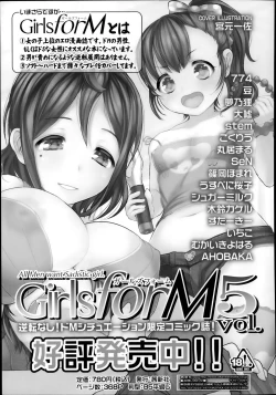 Page 411 of Comic Tenma 2014-01