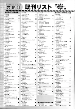 Page 419 of Comic Tenma 2014-01