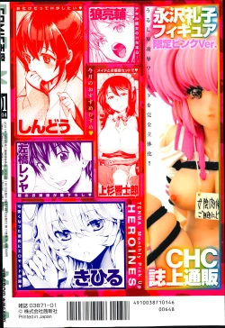 Page 432 of Comic Tenma 2014-01