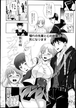 Page 6 of Comic Tenma 2014-01