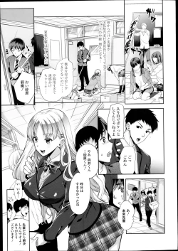 Page 7 of Comic Tenma 2014-01