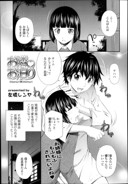 Page 95 of Comic Tenma 2014-01