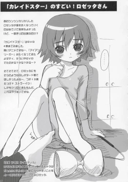 Page 18 of Cowaremono #4