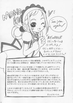 Page 24 of Cowaremono #4