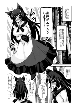 Page 2 of 『おっぱいルーガルー』丸上げ