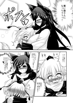 Page 4 of 『おっぱいルーガルー』丸上げ