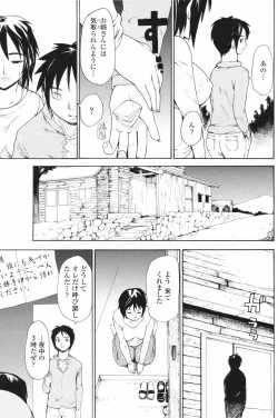 Page 103 of COMIC Penguin Club 2007-10