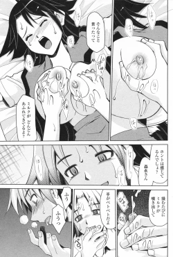 Page 179 of COMIC Penguin Club 2007-10