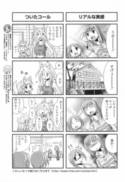 Page 231 of COMIC Penguin Club 2007-10