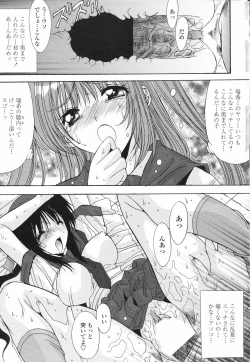 Page 43 of COMIC Penguin Club 2007-10