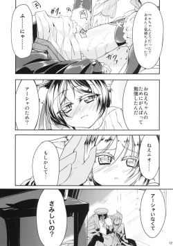 Page 14 of Hatsujou Medicine