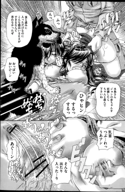 Page 101 of COMIC Mate 2014-02