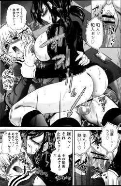 Page 114 of COMIC Mate 2014-02