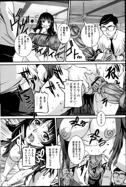 Page 160 of COMIC Mate 2014-02