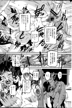 Page 163 of COMIC Mate 2014-02