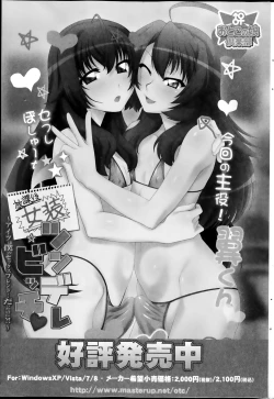 Page 191 of COMIC Mate 2014-02