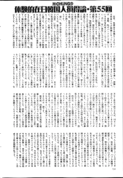 Page 194 of COMIC Mate 2014-02