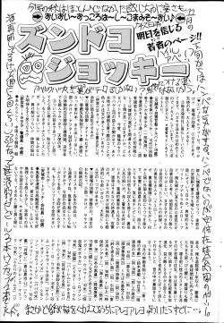 Page 197 of COMIC Mate 2014-02