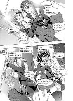 Page 12 of Tsuioku no Orgel 1-2