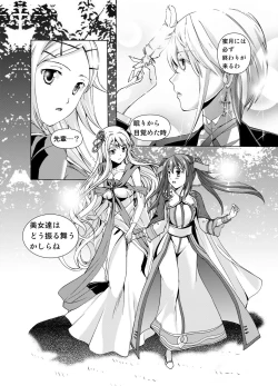 Page 31 of Tsuioku no Orgel 1-2