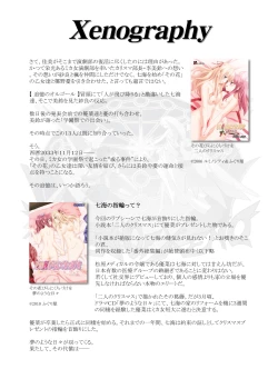 Page 33 of Tsuioku no Orgel 1-2