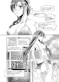 Page 51 of Tsuioku no Orgel 1-2