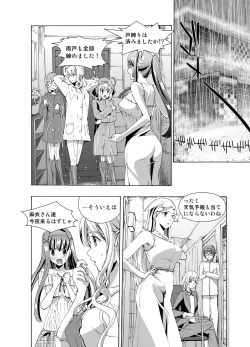 Page 65 of Tsuioku no Orgel 1-2