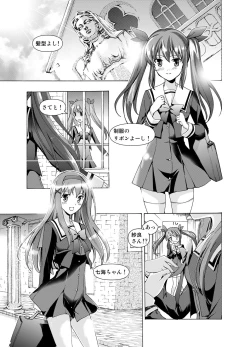Page 6 of Tsuioku no Orgel 1-2