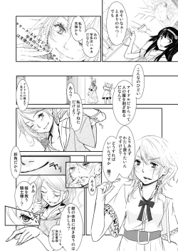 Page 10 of Yakusoku no Sora to Kimigaita Basho 1 ~ 2