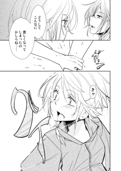 Page 19 of Yakusoku no Sora to Kimigaita Basho 1 ~ 2