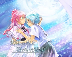 Page 1 of Yakusoku no Sora to Kimigaita Basho 1 ~ 2