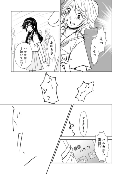 Page 26 of Yakusoku no Sora to Kimigaita Basho 1 ~ 2