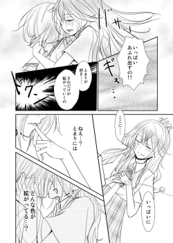 Page 31 of Yakusoku no Sora to Kimigaita Basho 1 ~ 2