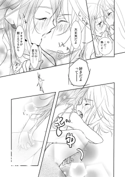 Page 36 of Yakusoku no Sora to Kimigaita Basho 1 ~ 2