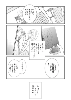 Page 37 of Yakusoku no Sora to Kimigaita Basho 1 ~ 2