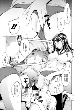 Page 105 of COMIC SIGMA 2014-01 Vol. 77