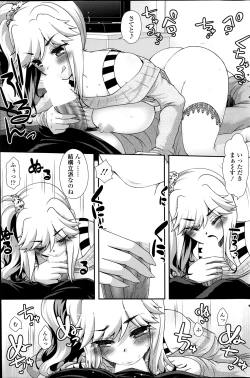 Page 124 of COMIC SIGMA 2014-01 Vol. 77