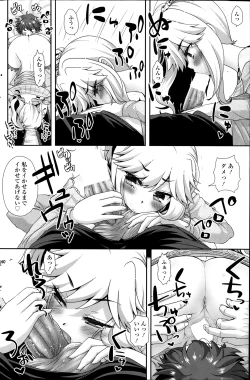 Page 125 of COMIC SIGMA 2014-01 Vol. 77