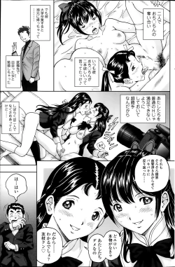 Page 152 of COMIC SIGMA 2014-01 Vol. 77