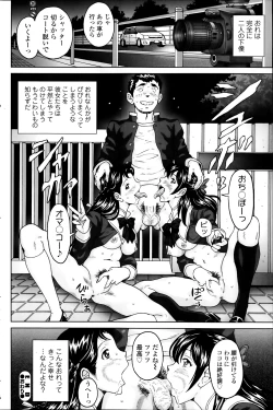 Page 165 of COMIC SIGMA 2014-01 Vol. 77