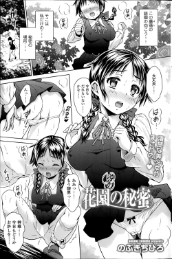 Page 168 of COMIC SIGMA 2014-01 Vol. 77